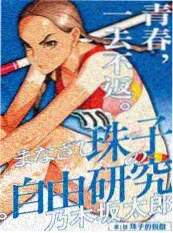 大团结·线人 漫画封面